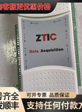 议价ZTIC中泰联创EM9118B数据采集模块数据采集卡数采卡可维修
