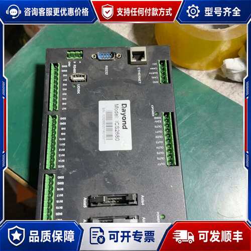 议价Dayond总线控制器，ICS2680，刚刚一个，成色如可维修