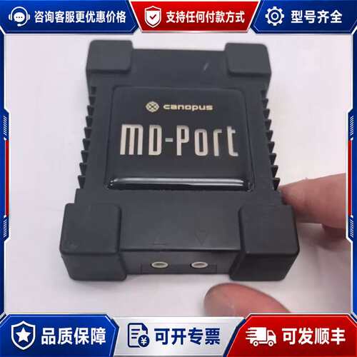 议价canopus MD-Port接口转换器，，型号82可维修