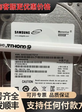 议价ST4000LM016 2.5窜口4T全好可维修