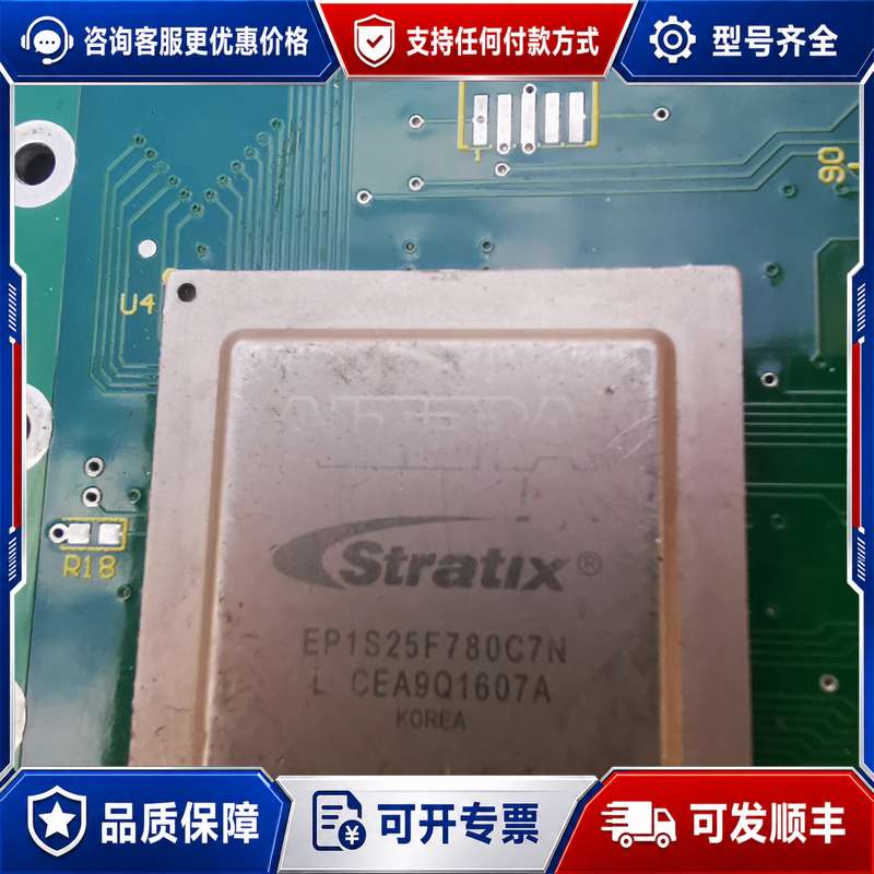 议价ALTERA Stratix芯片，型号EP1S25F780C可维修 - 实物图