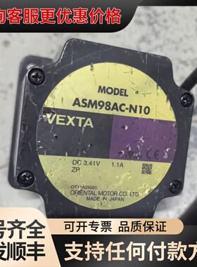 议价VEXTA ASM98AC-N10电机，件，外观良好，可维修