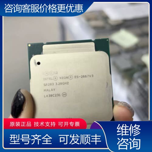 议价E5-2667V3cpu 可维修