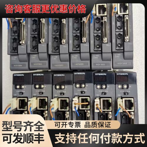 议价Q173DSCPUQ系列CPU模块，设备配件。打可维修