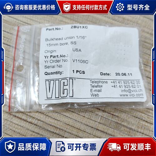 议价VICI穿板接头1/16,ZBU1XC,有的联系我价位可维修