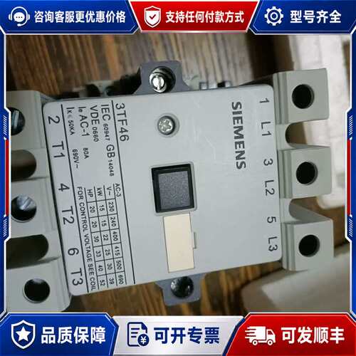 议价交流接触器3TF46，库存，型号3TF46 22-可维修