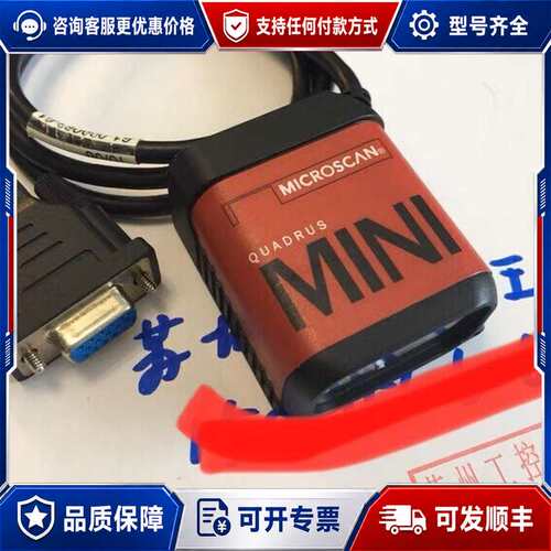 议价MICROSCAN读码器FIS-6300-0003G可维修