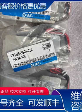 议价电磁阀VP342R-5GD1-02A实物拍 可维修