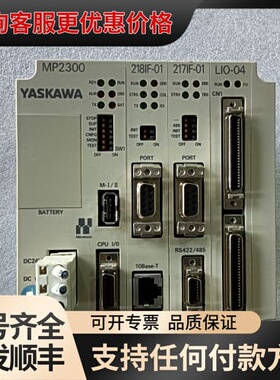 议价安川JEPMC-MP2300 218IF-01217IF-0可维修