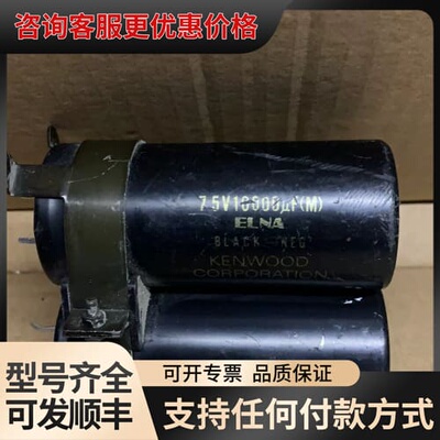 议价一对75v10000uf体积40*92夲英纳电容厂专为健可维修