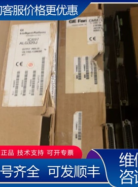 议价ge fanuc ic697alg320 ic697cmm7 可维修