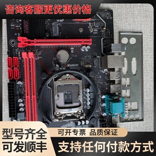 议价精粤JGINYUE H311M-VH-D4主板，带挡板可维修