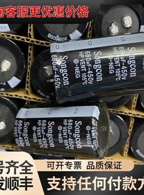 议价680UF450V35X50 Songcon松控10可维修