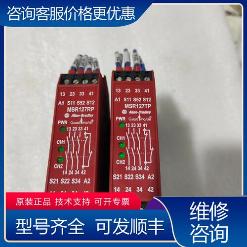 议价罗克韦尔安全继电器MSR127TR 440R-N23132可维修