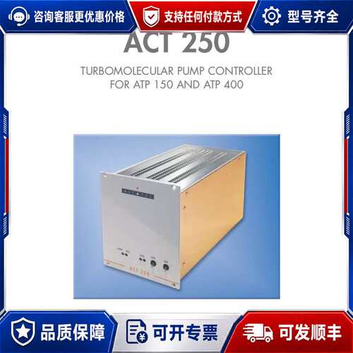 议价阿尔卡特ACT 250 ATP 150 AND ATP 4可维修