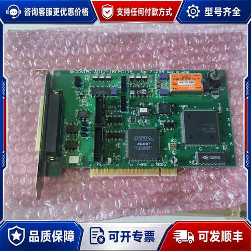 议价CONTEC AD12-16(PCI)E No.7105B可维修