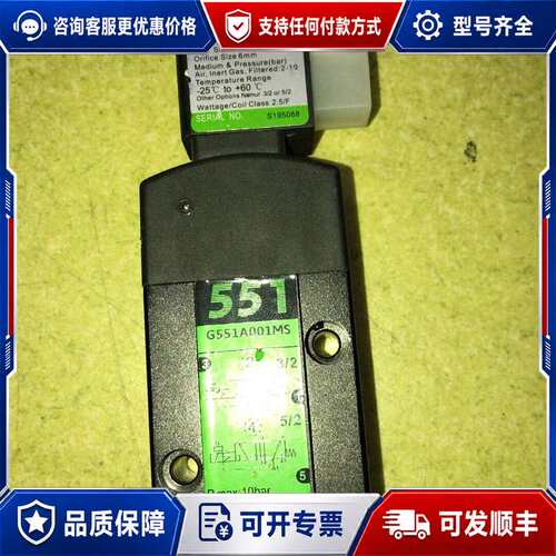 议价阿斯卡ASCO防爆电磁阀G551A001MS，，一个，没有用可维修