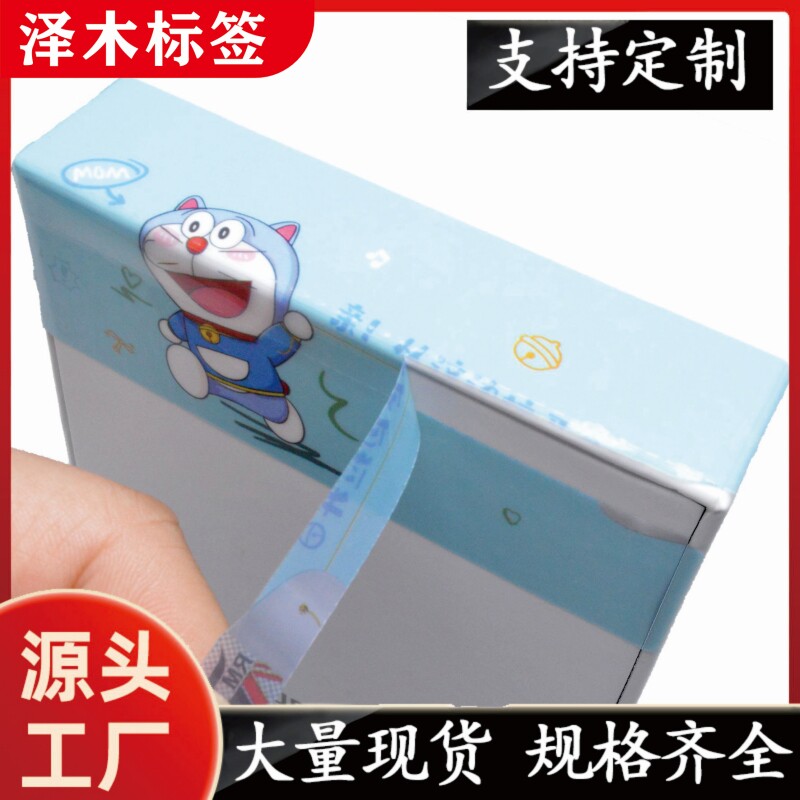 间隔胶透明易撕封条牛皮纸拉链封箱贴可撕拉不干胶贴纸撕拉封口贴图片