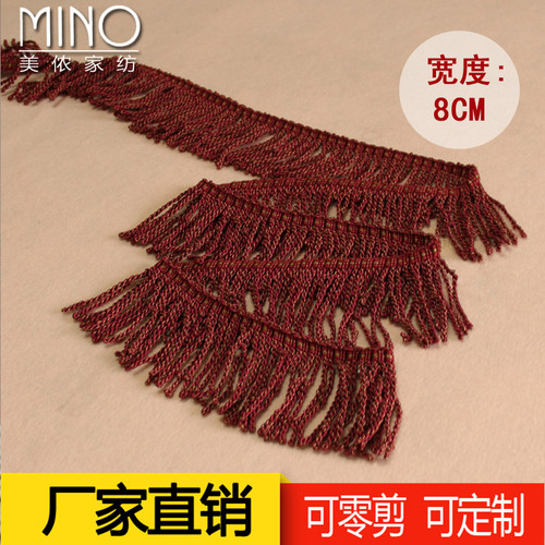 窗帘沙发装饰花边diy辅料排须绳