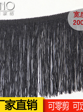 DIY花边精品流苏/排苏/花边/抱枕流苏靠垫花边衣服辅料12.5米20cm