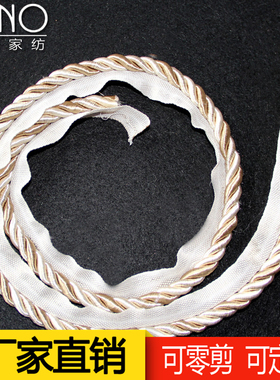 欧式沙发抱枕花边装饰绳子辅料布料空调毛毯边DIY手工零剪0.6CM