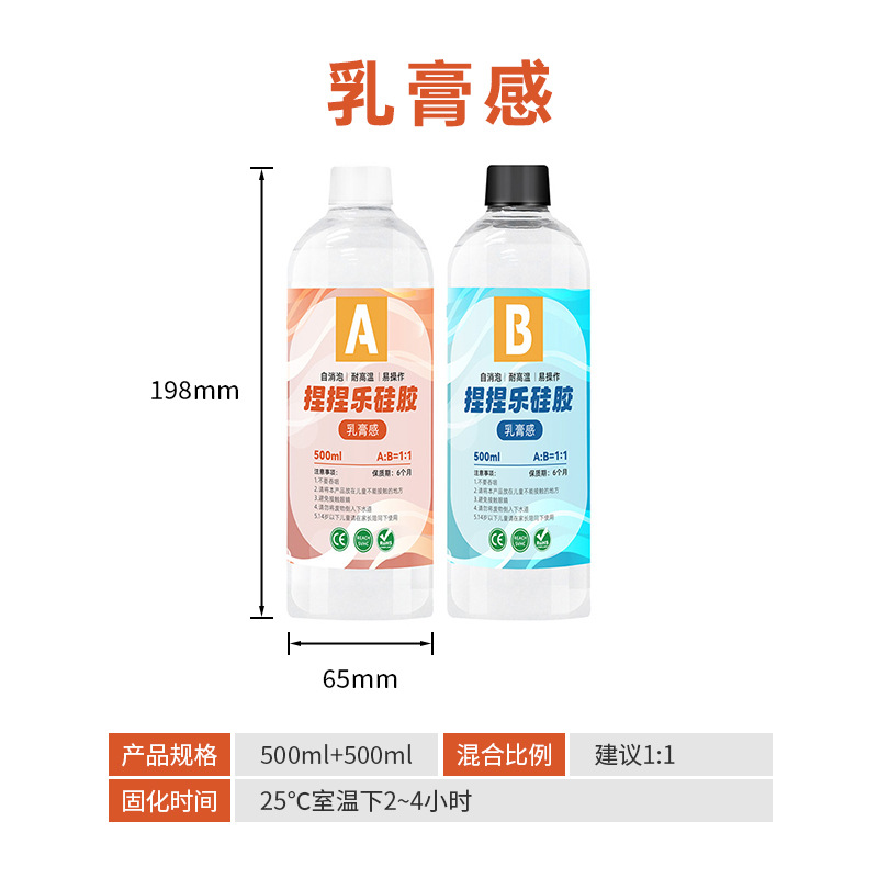 乳膏感捏捏液态硅胶水diy解压捏