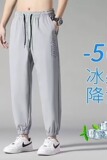 S329P18跑量款冰丝裤子男士夏季薄款宽松束脚速干九分运闲长裤子，男装休闲裤，星座218-1（原230）