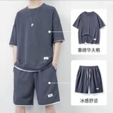940P38重磅华夫格运动套装男士夏季冰感透气短袖短裤两件套搭配潮，男装休闲套装，星座218-1（原230）