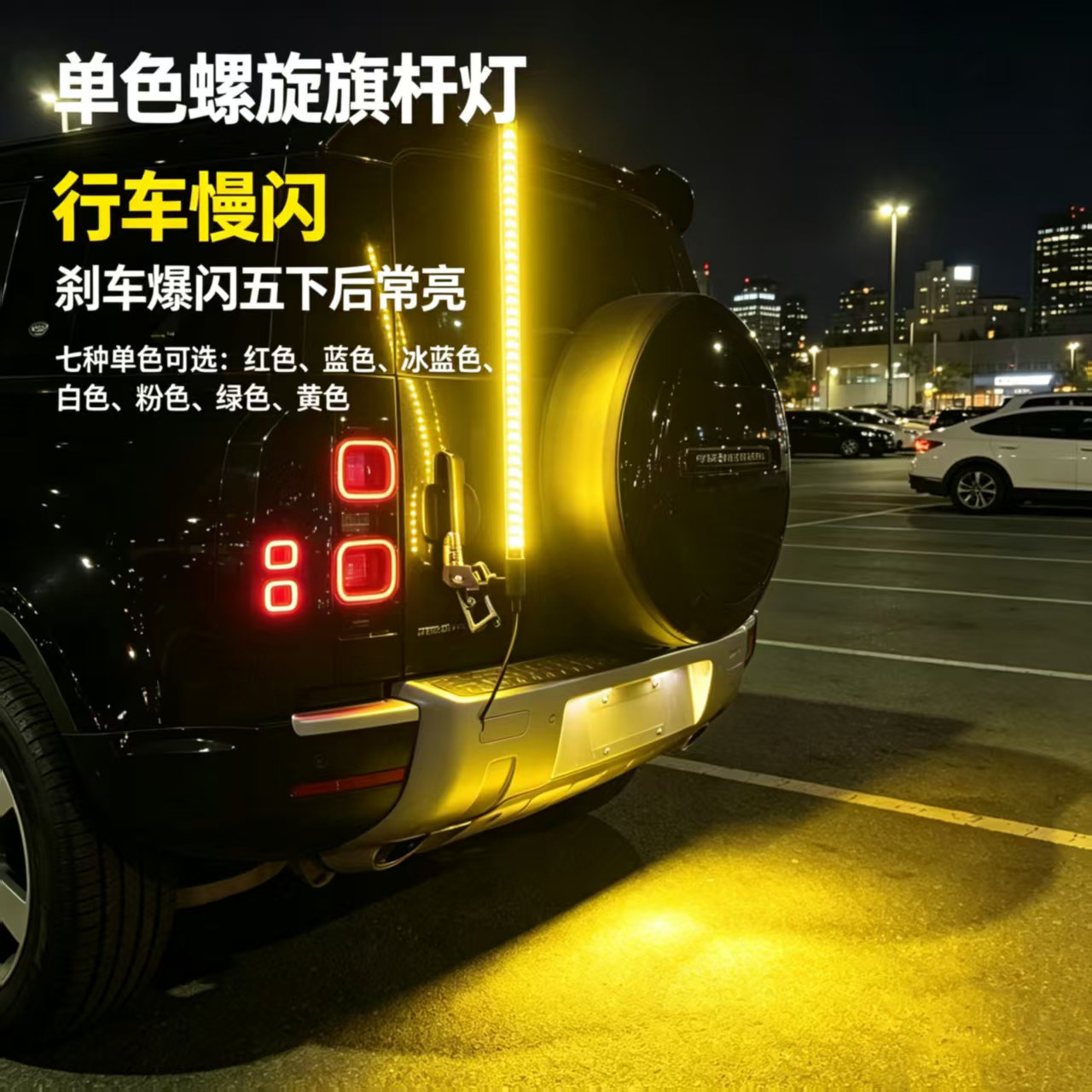 12V汽车COB旗杆灯天线图片