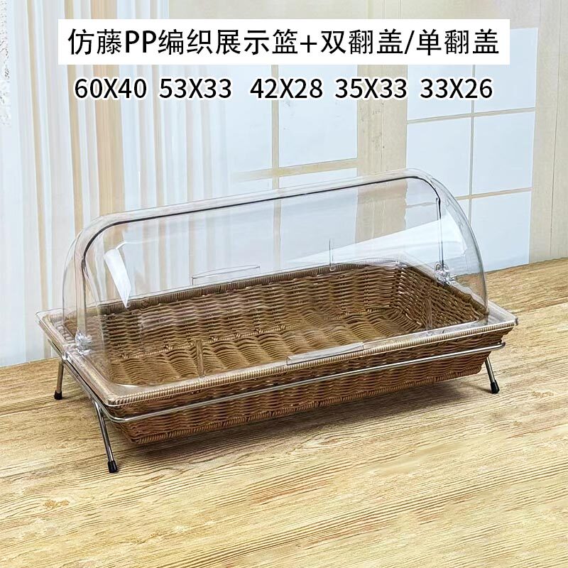 仿藤编编织篮水果面包蛋糕点心甜品展示筐带透明翻盖防尘保鲜罩子
