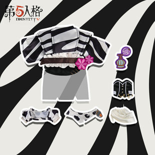 第五人格毛绒换装公仔系列-调香师时装 斑驳之郁(限定版)