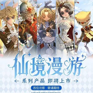 【正版】第五人格仙境漫游主题马口铁徽章盲盒透卡盲盒天岸创奇