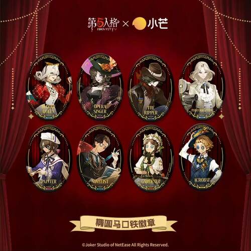 第五人格&小芒烫金吧唧徽章
