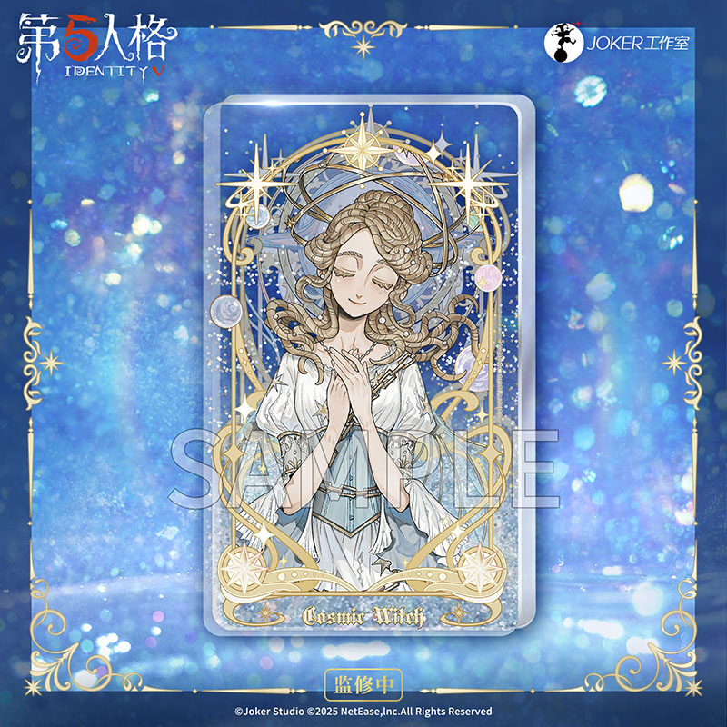 第五人格星河系列第二弹周边