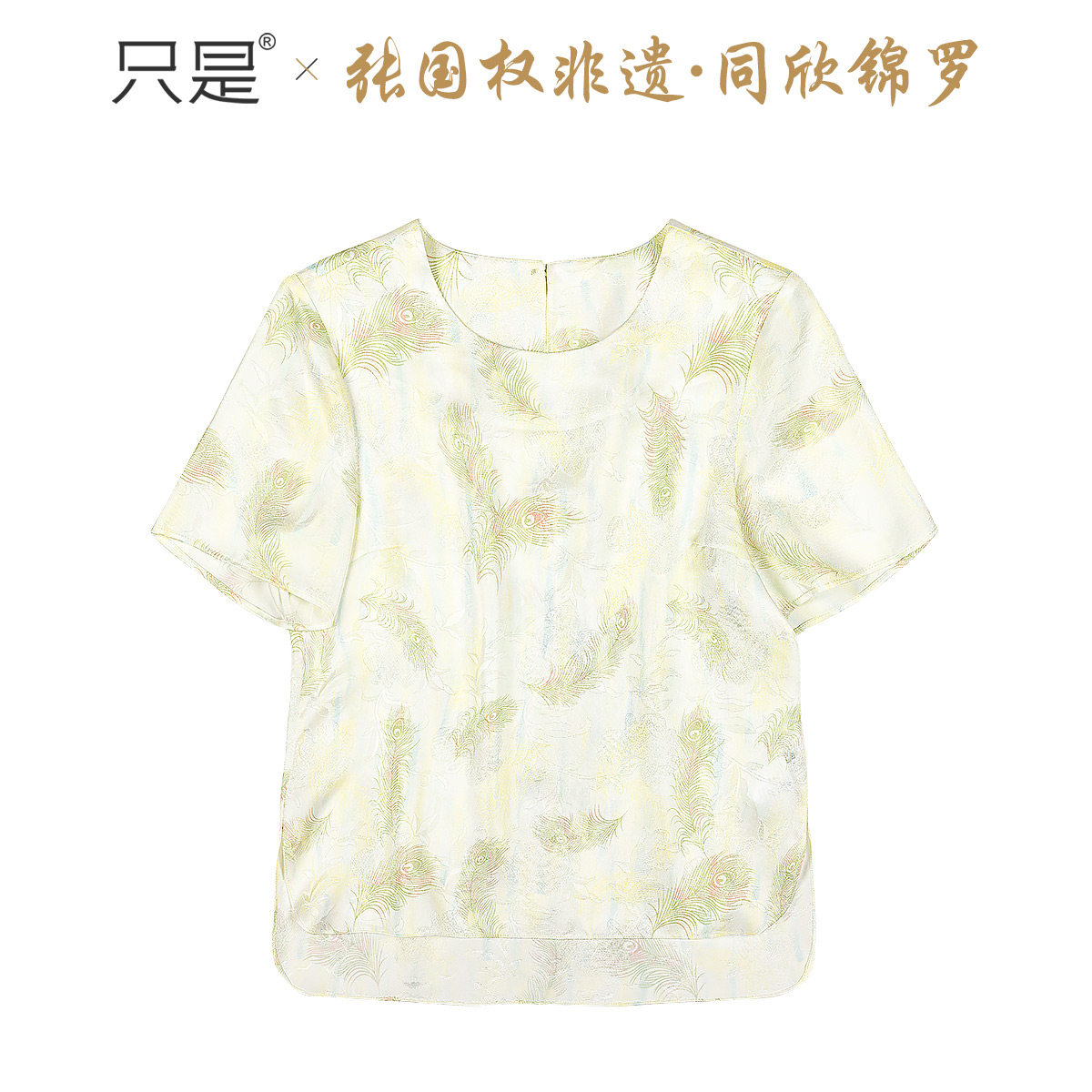 只是张国权正品软烟罗四经绞罗羽毛短袖T罗衣上衣夏女桑蚕丝衬衫