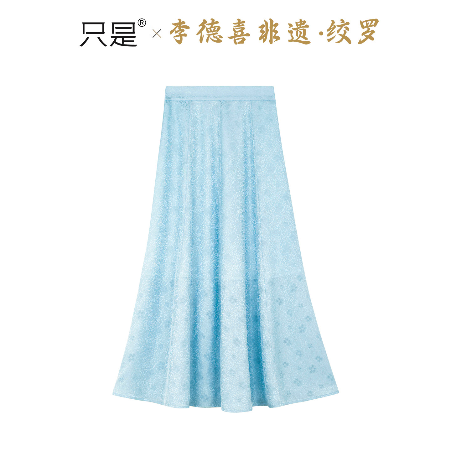 李德喜四经绞罗真丝八破裙图片