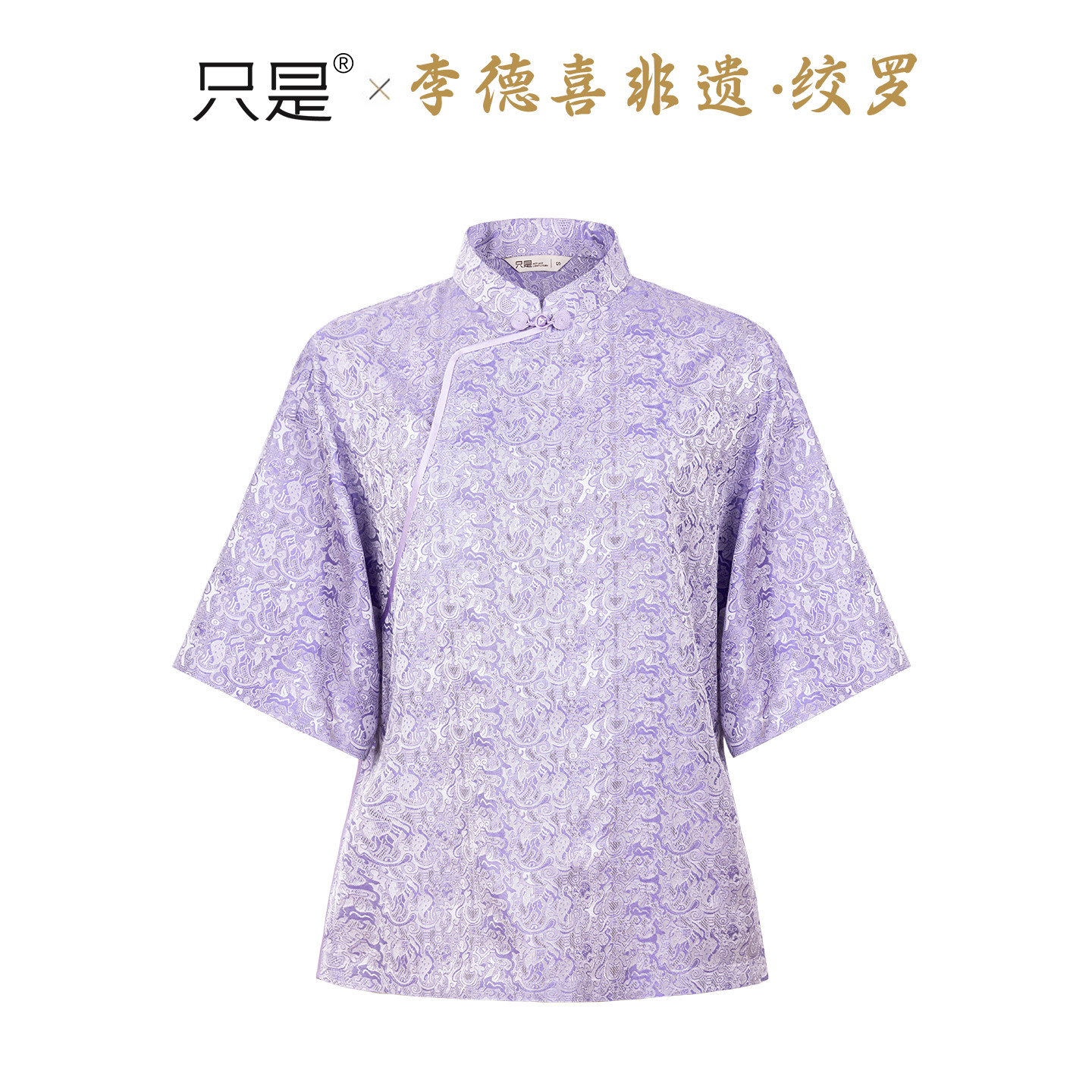 李德喜五星出东方桑蚕丝上衣图片