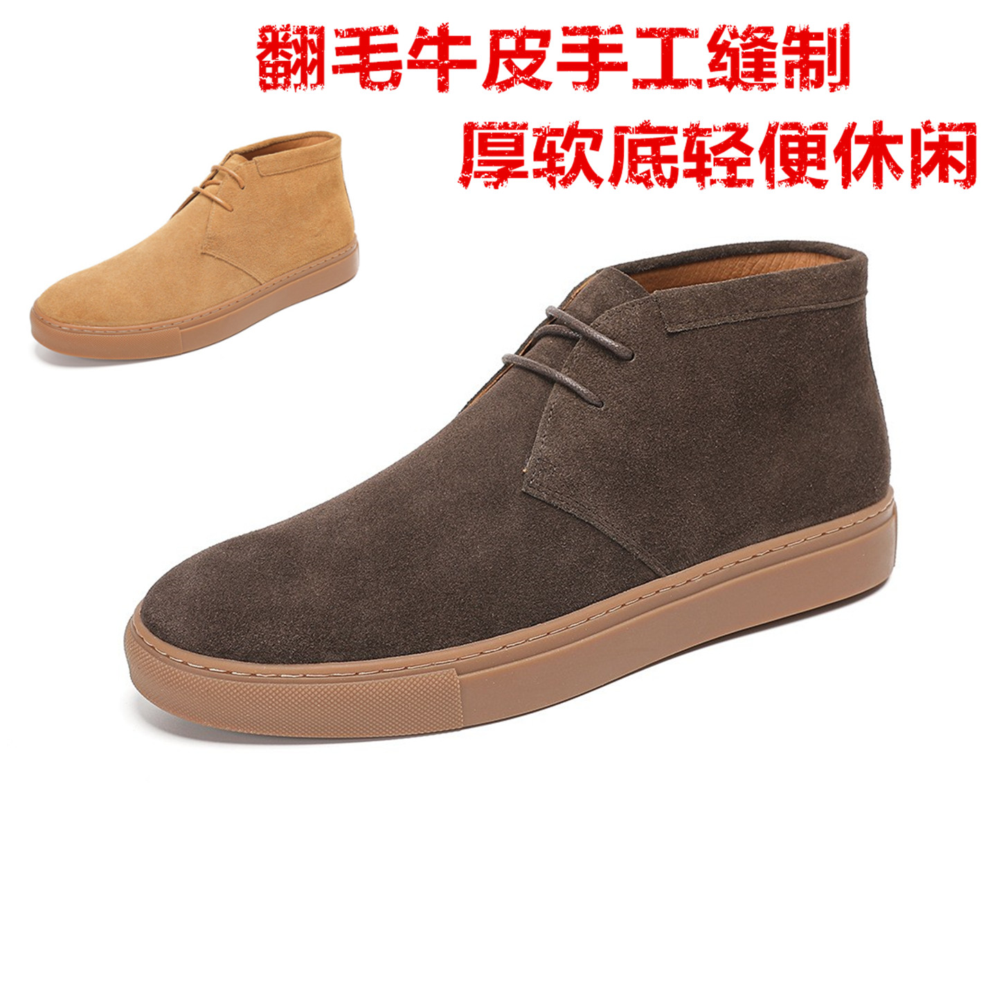 男生新品高级感反绒牛皮中筒板鞋
