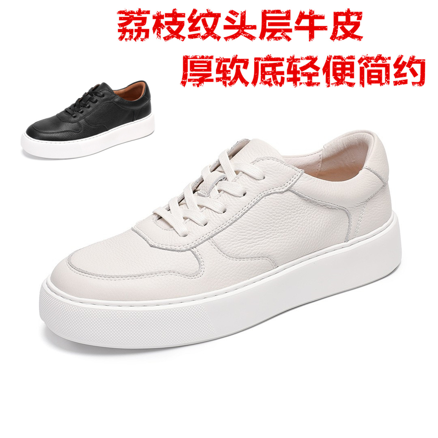 新潮男高级感真皮软底轻便小白鞋