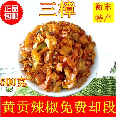 三樟黄贡椒衡东特产香辣特辣底料