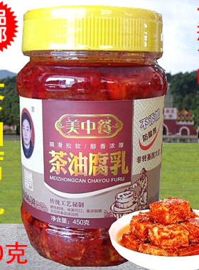 昇美中餐茶油腐乳湖南豆腐乳衡东特产甘溪香辣霉豆腐农家自制包邮