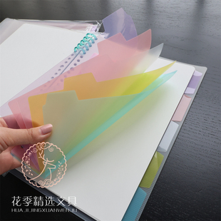 国誉活页本分隔页 淡彩柔光索引分隔板A5 活页配件索引便利贴B5