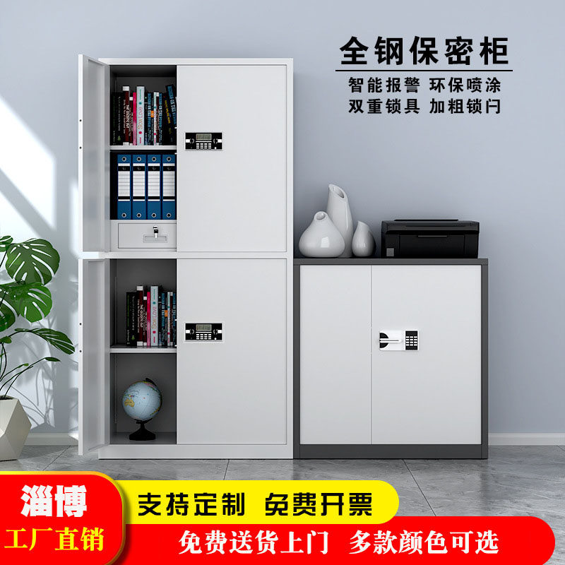 淄博密码锁文件柜电子保密柜铁皮保险柜办公室指纹锁档案柜储物柜