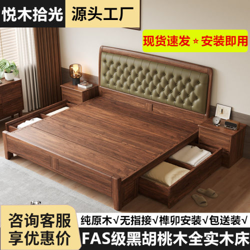 黑胡桃木轻奢主卧婚床1.8m高箱床