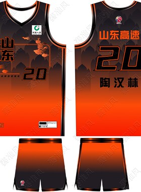 25-26CBA山东队男篮球衣陶汉林20号高诗岩陈林坚51号儿童篮球服