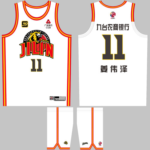 CBA吉林队男篮球衣定制姜伟泽11