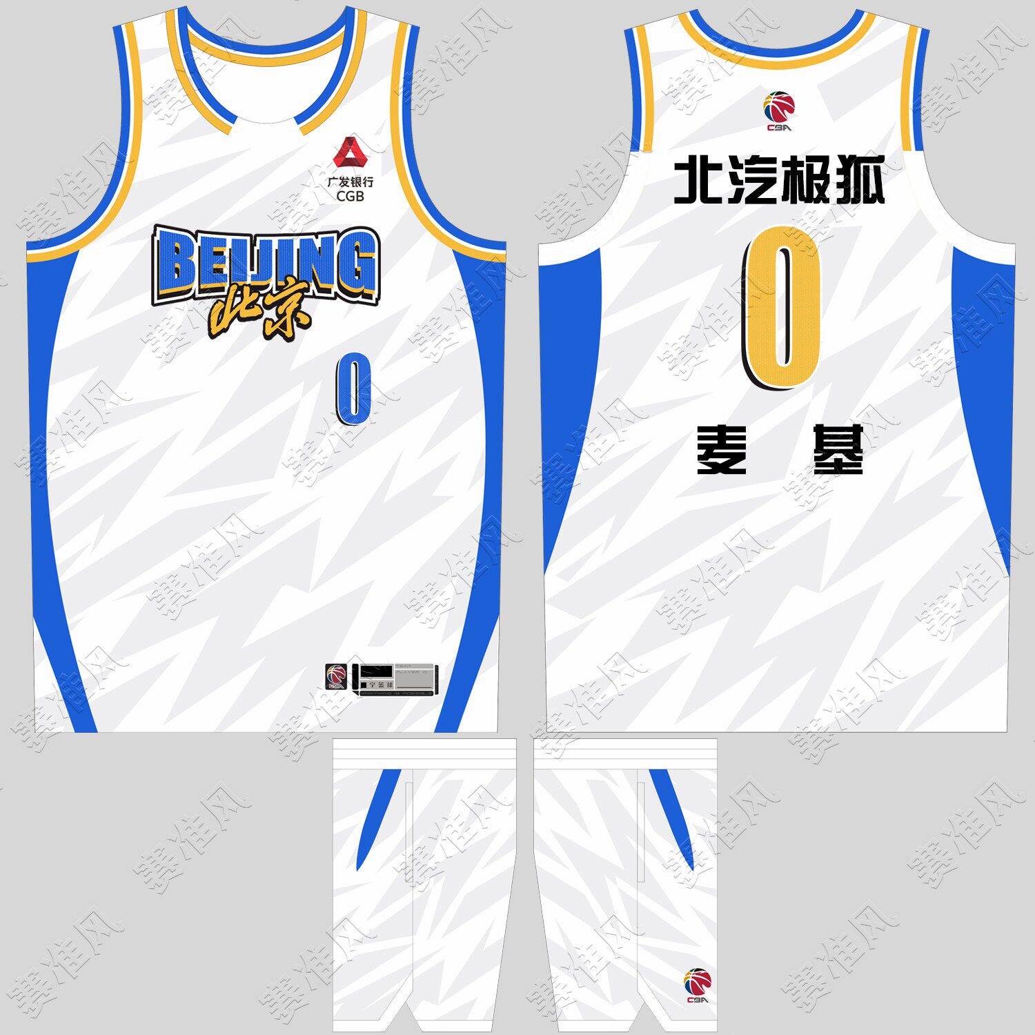 25-26赛季CBA北京首钢球衣麦基0号曾凡博7号赵睿24号陈盈骏1号DIY