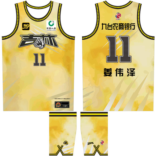 【吉林队城市版】篮球服姜伟泽