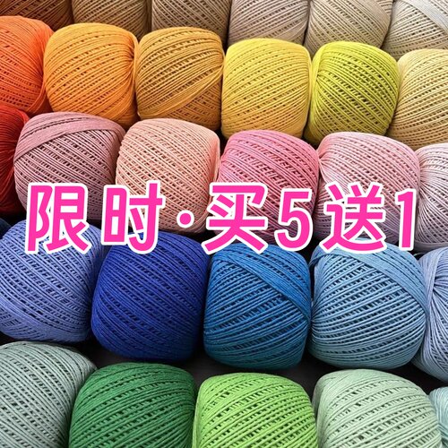 拍5送1=6团小森线8股手编棉麻线