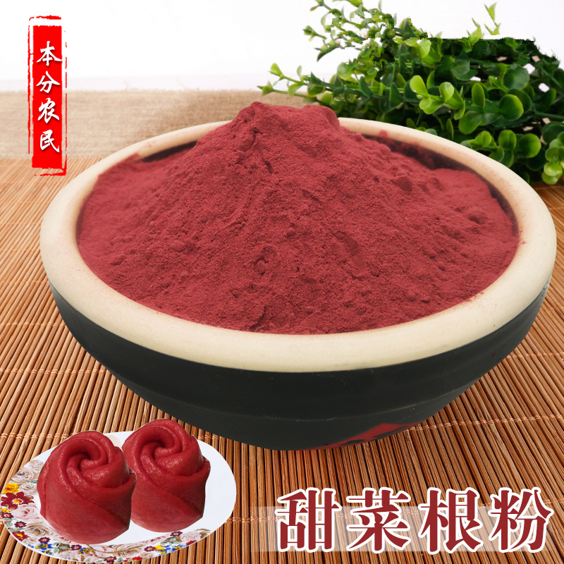 甜菜根粉烘焙原料纯正天然无添加